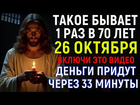 Видео: ЧЕРЕЗ 33 МИНУТЫ ОТ ДЕНЕГ ОТБОЯ НЕ БУДЕТ! Один раз в 70 лет такое бывает...