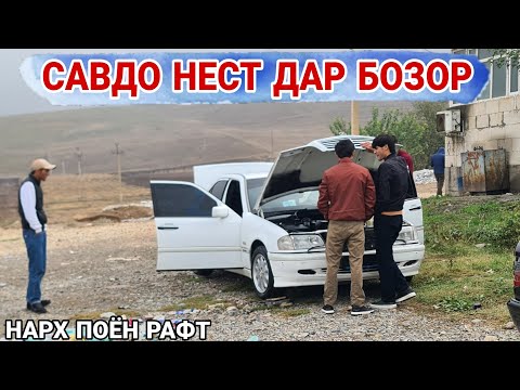 Видео: Мошинбозори Душанбе//Opel Vectra B/HUNDAI AVANTE/Mercedes E-cllas/Tayota Filder/Opel astra G