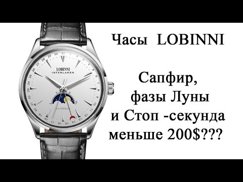 Видео: Часы Lobinni 16012 из Китая