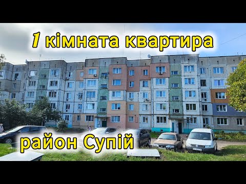 Видео: Огляд квартири в місті Яготині 
