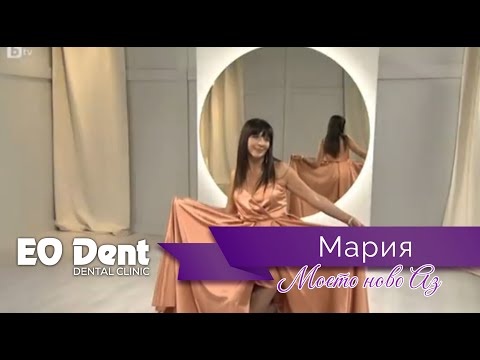 Видео: Моето ново аз на Мария