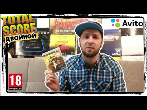 Видео: КОЛЛЕКЦИЯ ВИДЕОИГР PLAYSTATION 3 - ПРОДАВЦЫ С АВИТО -TOTAL SCORE