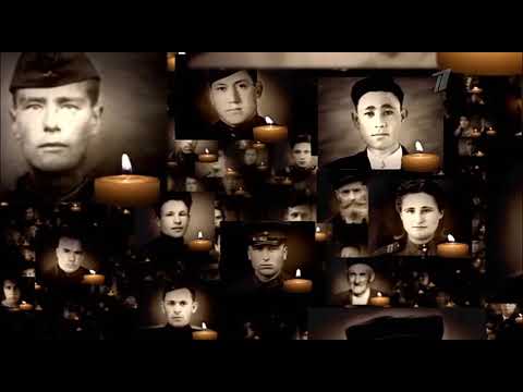 Видео: Минута молчания (Первый канал +7, 09.05.2021)