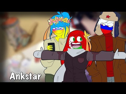 Видео: |Вот такой КУСЬ| озвучка комиксов по CountryHumans |Ankstar|