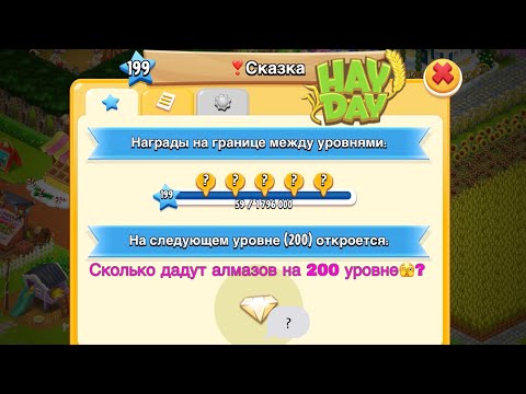 Видео: Hay Day - 🌸ЧТО НОВОГО НА МОЕЙ ФЕРМЕ🌸Всех с весной!