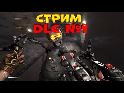 Видео: СТРИМ DLC #1 и BioShock Remastered