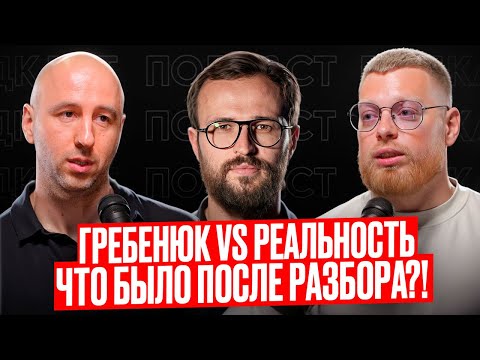 Видео: Жёсткая правда о бизнесе: кейсы, ошибки и реальные результаты