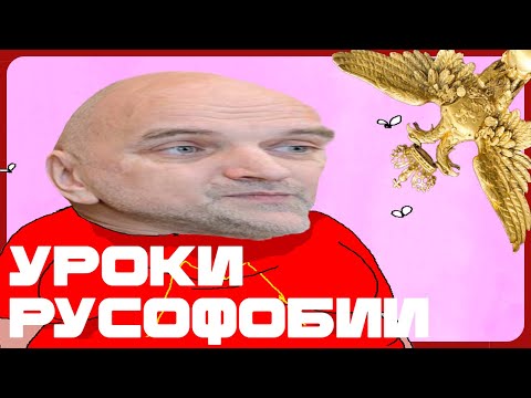 Видео: Right History смотрит уроки русофобии от Захара Прилепина