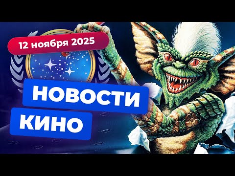 Видео: Провал «Ведьмака», «Мумия 4», «Гремлины 3» — Новости кино