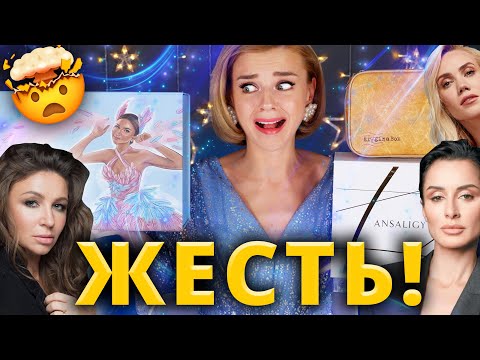 Видео: БЬЮТИ БОКС ОТ ЕЛЕНЫ БЛИНОВСКОЙ - НУ ЗАЧЕМ??? !🤯КАК ЭТО ДАРИТЬ?!