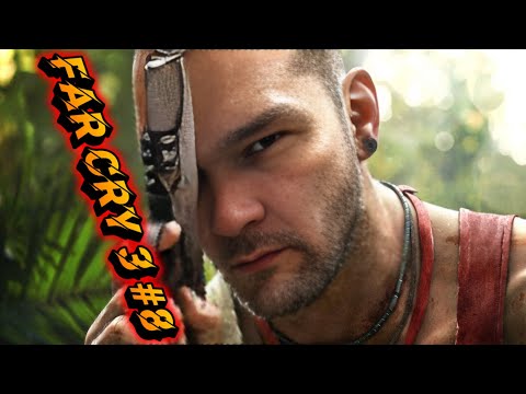 Видео: Легендарный Far Cry 3 - прохождение #8