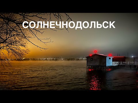 Видео: Тепличный комплекс «Солнечный дар» посёлок Солнечнодольск. Аномальное свечение в небе!