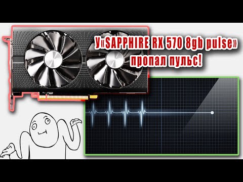 Видео: Ремонт для подписчика Saphire RX570 8Gb pulse | Пост код 2A