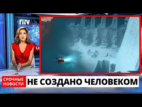 Видео: Эксперты Отправили Подводный Дрон к Затонувшему Городу Египта… Их Открытие Потрясло Мир