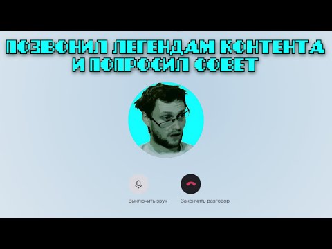 Видео: Позвонил Куплинову и остальным || Character.ai