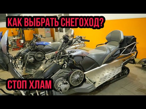 Видео: Купить снегоход Yamaha б/у и не попасть на бабки. Куда смотреть при покупки снегохода.