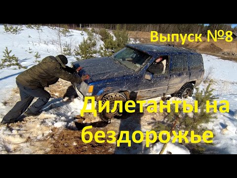 Видео: JEEP Grand Cherokee ZJ 5,2. ПОКАТУШКА. ЗАМЕРЫ 0-100. Выпуск №8#JEEP#cherokee#V8#ZJ#чероки#оффроад