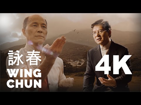 Видео: ВИН ЧУН Wing Chun - ДОКУМЕНТАЛЬНЫЙ ФИЛЬМ В ФОРМАТЕ 4K Пожалуйста, нажмите кнопку «cc» для субтитров