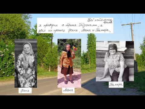 Видео: А я помню, как... 3 часть, Чижово и окрестности, Бежецкий р-н,Тверская обл