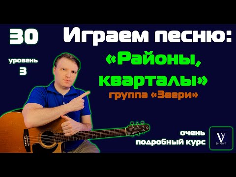 Видео: Звери - районы кварталы. Больше нечего ловить. Играем от начала до конца.