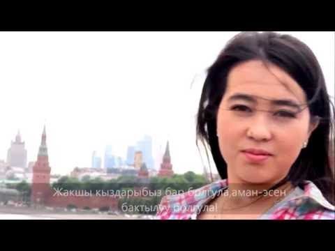 Видео: КЕЛИНДИ КОРДОГОН КАЙНЕНЕ /  ЖАНЫ КЫРГЫЗ КИНО 2018!