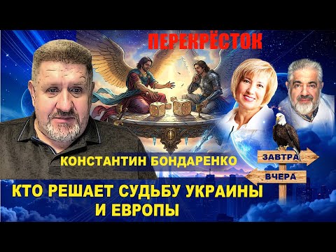 Видео: Зачем Зеленский приезжал в Ватикан и Лондон. Будут ли выборы на Украине? Будущее Европы без Европы.