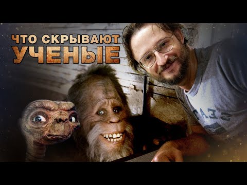 Видео: Станислав Дробышевский. Биофак МГУ: что скрывают учёные?