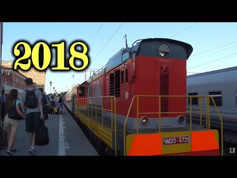 Видео: Казанский вокзал, отправление №306 Москва -Сухум