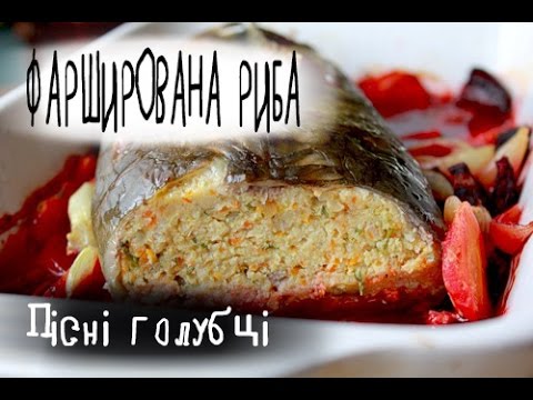 Видео: Фаршированная рыба и постные голубцы