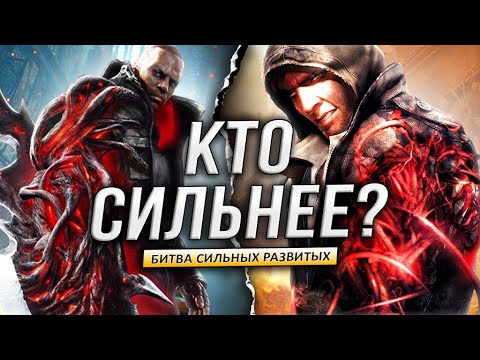 Видео: АЛЕКС МЕРСЕР против ДЖЕЙМСА ХЕЛЕРА (Кто сильнее в Prototype?)