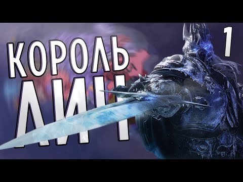 Видео: НЕЖИТЬ в Crusader Kings 2 (Warcraft: Guardians of Azeroth) #1