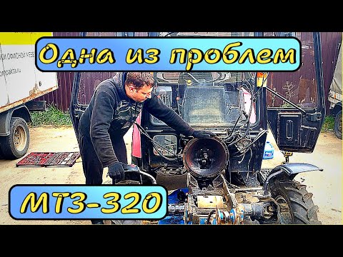 Видео: Замена кпп на тракторе Беларус 320/Ремонт трактора Беларус МТЗ/belarus