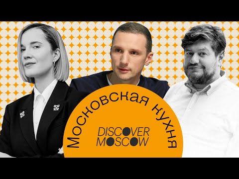 Видео: Московская кухня: творожная запеканка для Антона Пинского