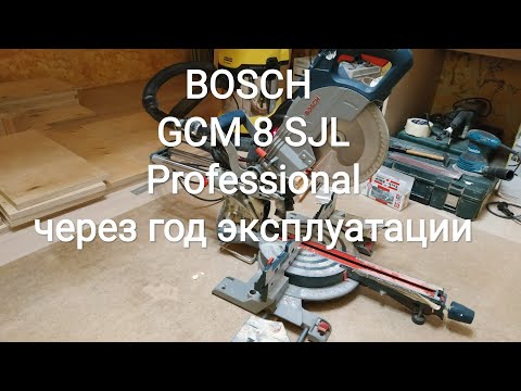 Видео: BOSCH GCM 8 SJL Professional через год эксплуатации