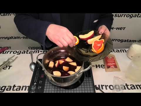 Видео: Глинтвейн из набора. Проще не бывает.