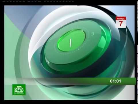 Видео: Конец эфира (НТВ-Беларусь, 07.11.2018) + анимация логотипа