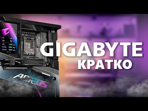 Видео: 🔥ВСЕ О GIGABYTE | СТОИТ ЛИ БРАТЬ | ИСТОРИЯ БРЕНДА