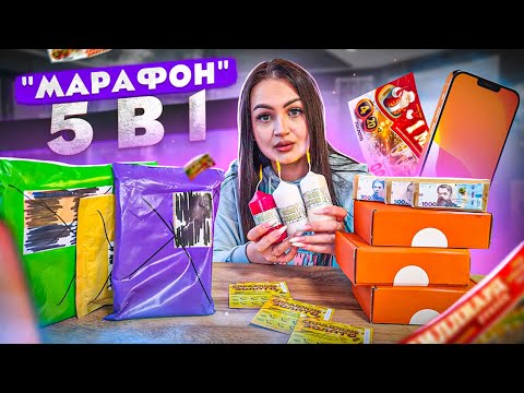 Видео: Купила Денежное МЫЛО / Потерянные Посылки / Долларовые СВЕЧИ / ГАДЖЕТ Mystery Box / Лотерейки