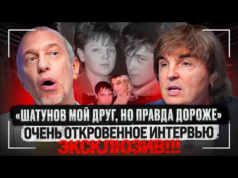 Видео: Интервью про Юрия Шатунова: ЧТО СКРЫВАЛ? Вся правда о «Ласковом мае» | Песни Шатунова | Белые розы 