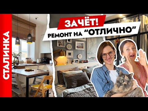 Видео: 🔥СТАЛИНКА для СЕМЬИ 👨‍👩‍👧‍👦  Двушка. Крутые и бюджетные решения. Рум тур.