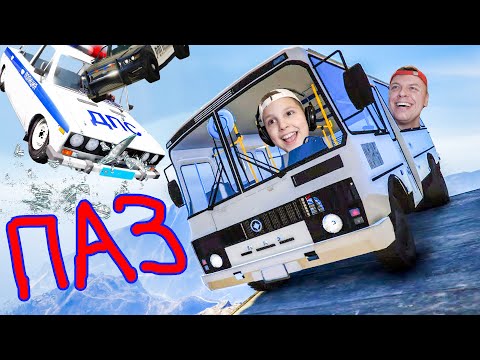 Видео: Как остановить ПОЛИЦИЮ Советским ПАЗом в GTA5 ? Экстремальные ПРЫЖКИ от Игорюшины ИгрУши