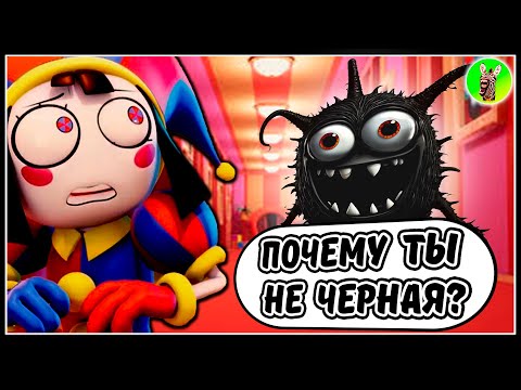 Видео: МУД ЦИФРОВОЙ ЦИРК ДЕМОТИВАТОР RYTP 4 БЕЗ МАТА