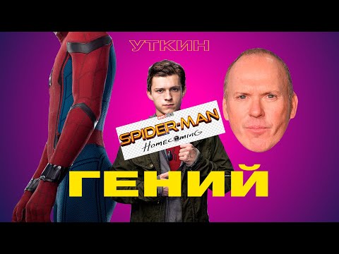 Видео: ЛЕГЕНДАРНЫЙ ПАУК ХОЛЛАНДА: Возвращение Домой
