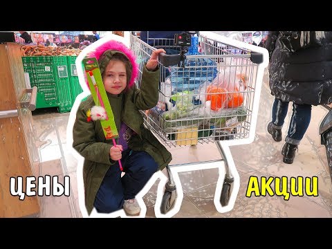 Видео: GLOBUS Акции Скидки Цены обзор ПОЛОЧЕК И НАШИ ПОКУПКИ в Глобус 2019