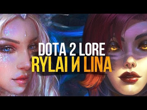 Видео: DOTA 2 ИСТОРИЯ ГЕРОЕВ: ЛЁД И ПЛАМЯ / CRYSTAL MAIDEN И LINA