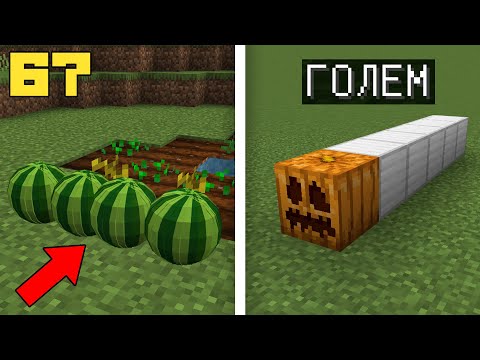 Видео: 67 ГЕНИАЛЬНЫХ СЕКРЕТОВ ОТ НЕЙРОСЕТИ В НОВОМ МАЙНКРАФТ ПЕ 1.19.80.22