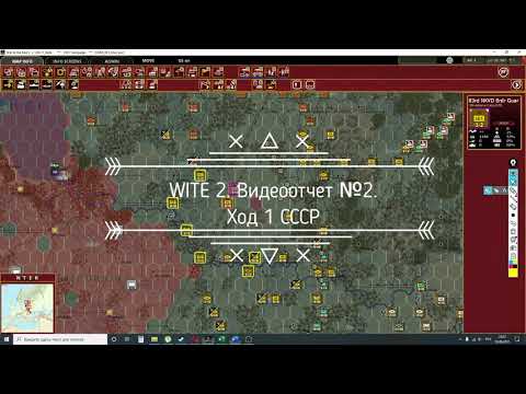 Видео: Видеоотчет №2. Первый ход СССР. War in the east 2.