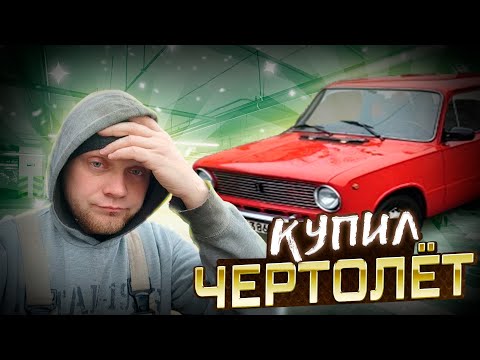 Видео: ПРОСТО ЖЕСТЬ!!! КАК Я ВСТРЯЛ С ЭТИМ ВЕДРОМ (((ХЛАМ КОТОРЫЙ ВАС УНИЧТОЖИТ