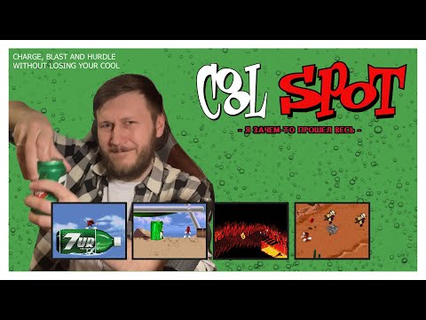 Видео: Я зачем-то прошёл весь Cool Spot