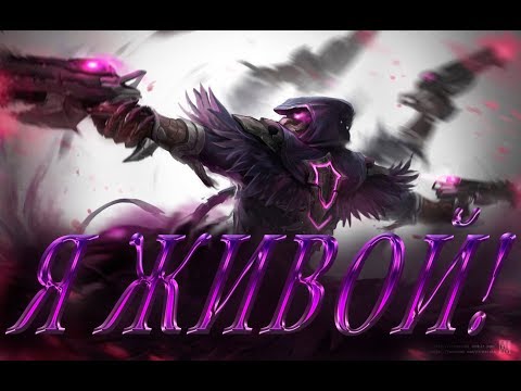 Видео: Overwatch ЖНЕЦ Клип Я ЖИВОЙ!